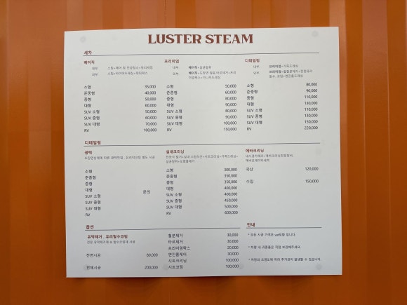 러스터스팀 이미지