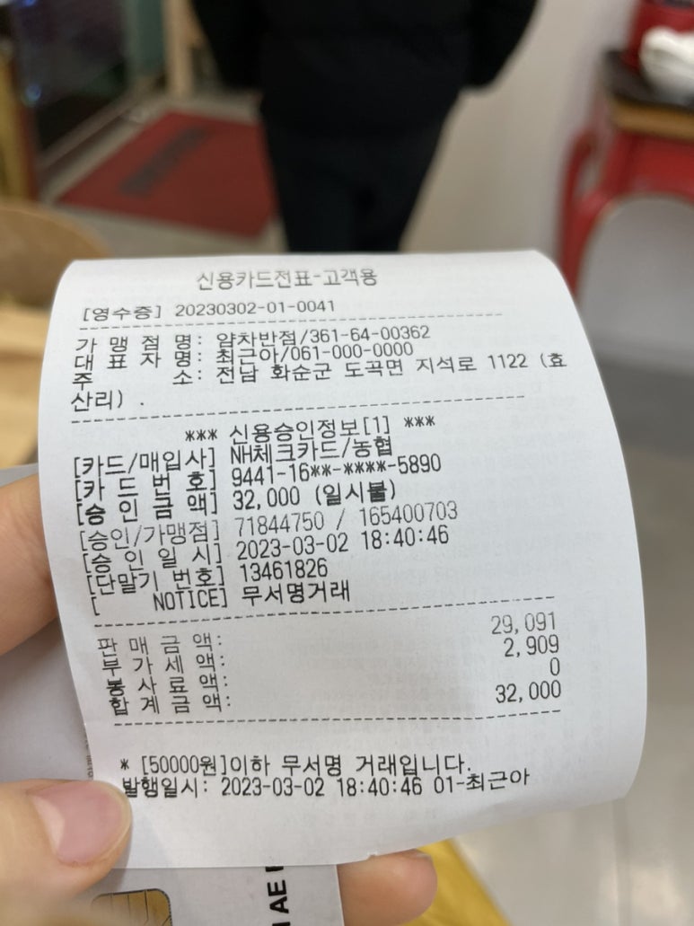 도곡반점 이미지