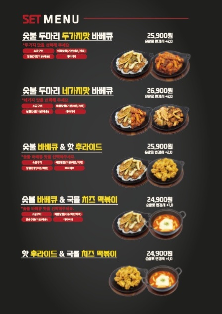 불아더숯불바베큐 이미지
