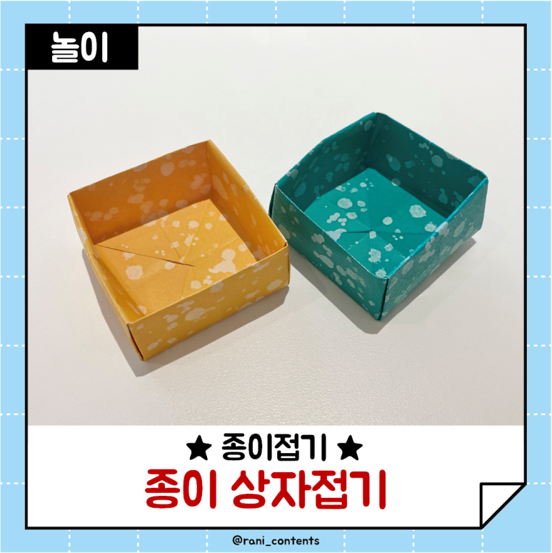 색종이분식 이미지