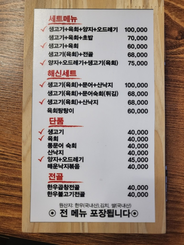 덕일생고기 이미지