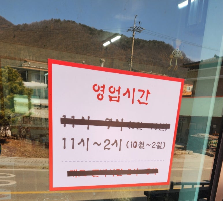 부뚜막초계국수 이미지