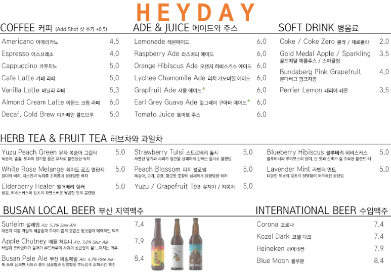 Heyday(헤이데이) 이미지
