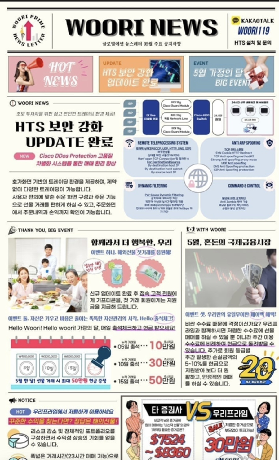 우리프라임 이미지