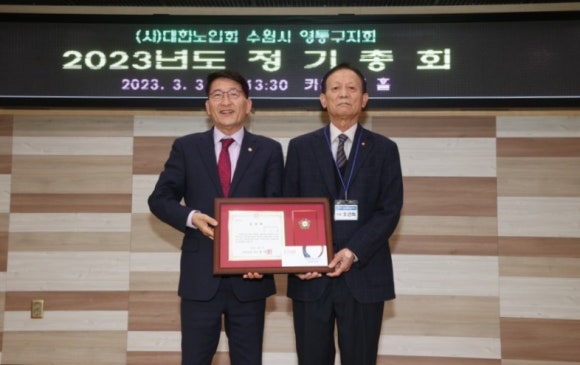 사)대한노인회 수원시 영통구지회 이미지