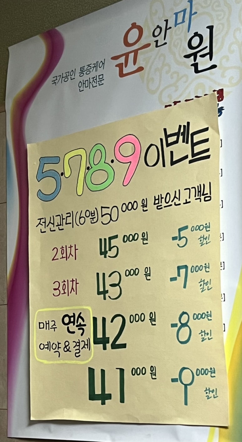윤안마원 이미지