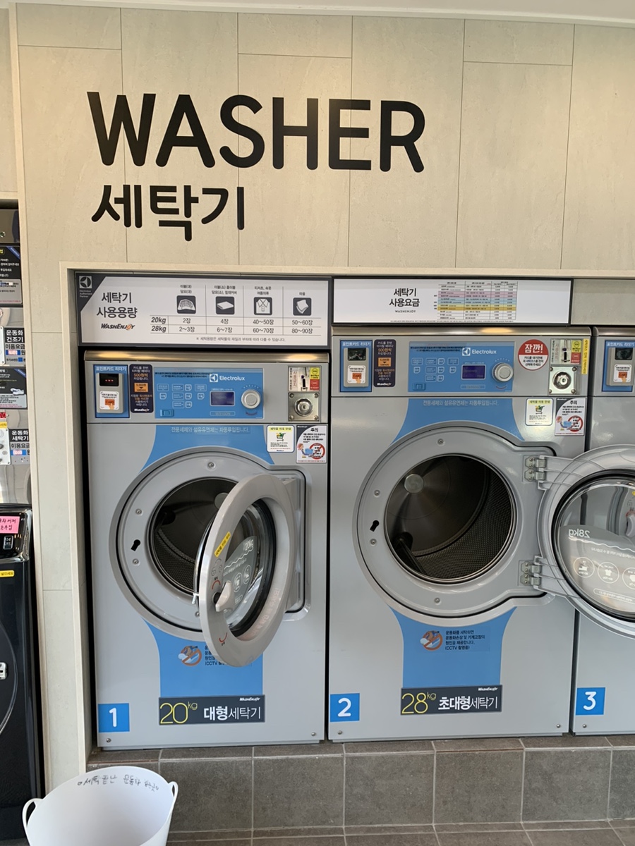 워시엔조이셀프빨래방계룡엄사점 이미지