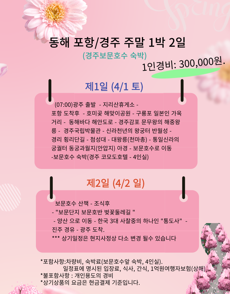 (주)유니버스항공 이미지