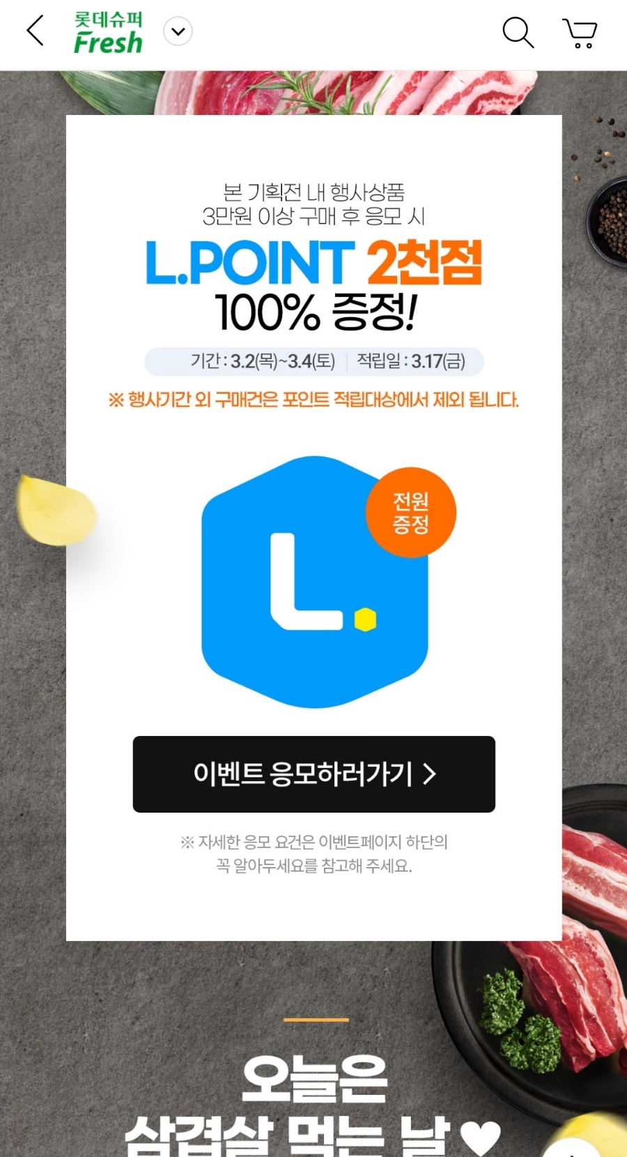삼삼슈퍼 이미지