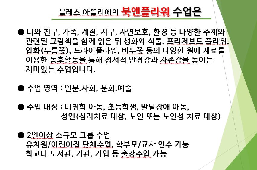 인애플라워 이미지