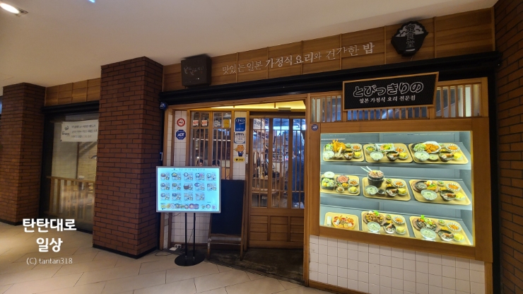 돈돈정판교아브뉴프랑점 이미지