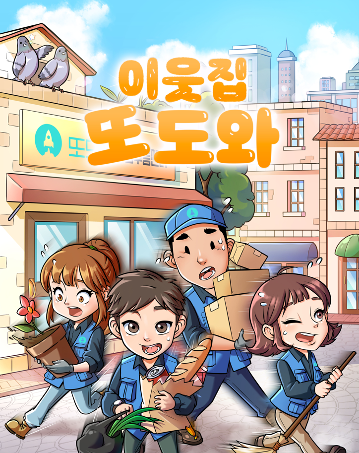 후딱오나 이미지