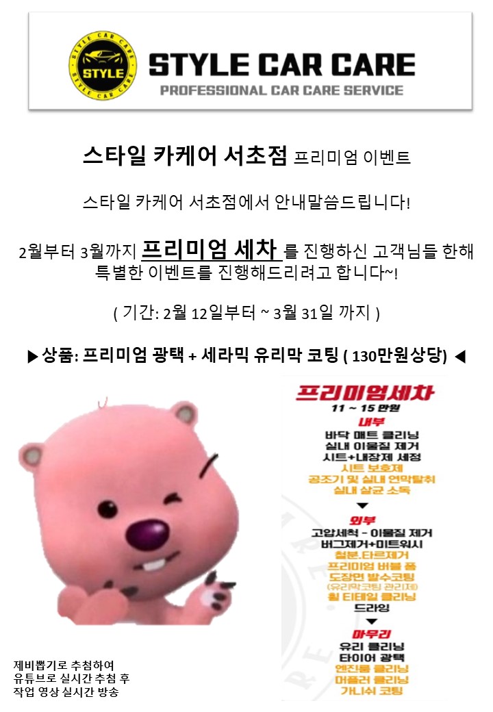스타일카케어 이미지