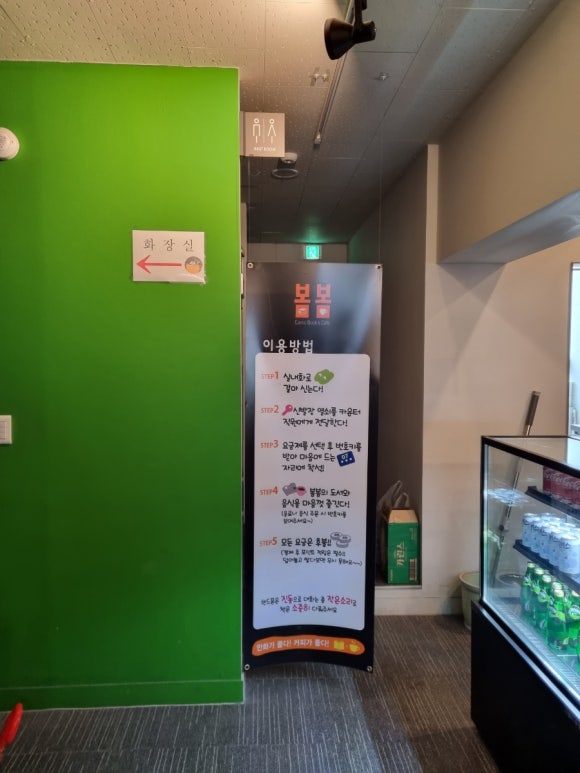 만화카페 봄봄 이미지