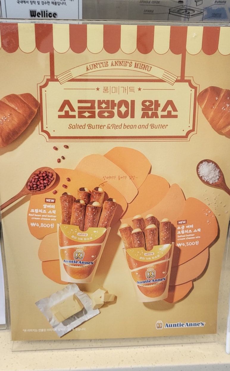 앤티앤스프레즐플러스시네마점 이미지
