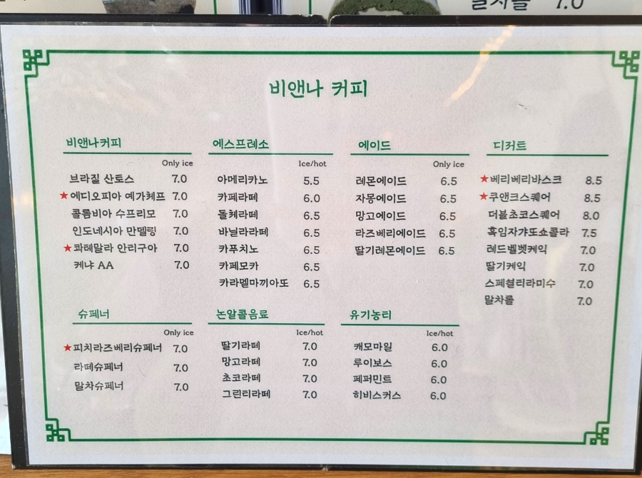 비앤나커피 이미지