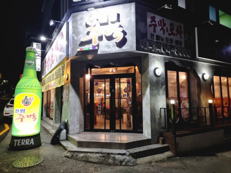 독도회세꼬시 이미지