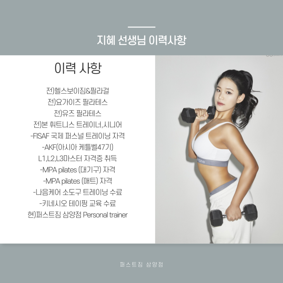 나음퍼스널트레이닝 이미지