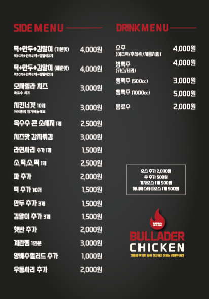 불아더숯불바베큐 이미지