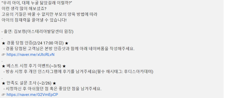 기질아카데미 이미지