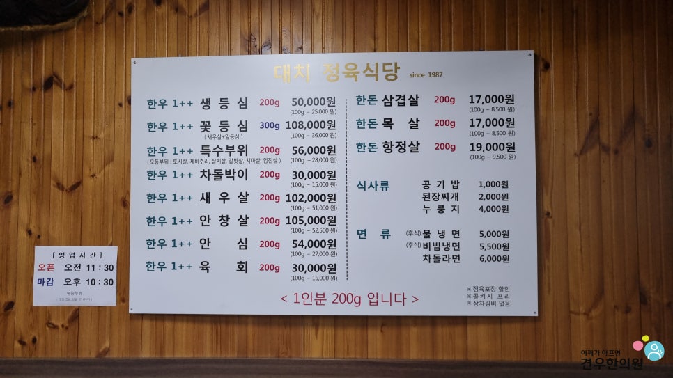 대치정육식당 이미지