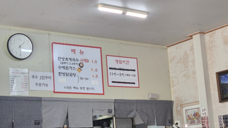 팔계국수 이미지