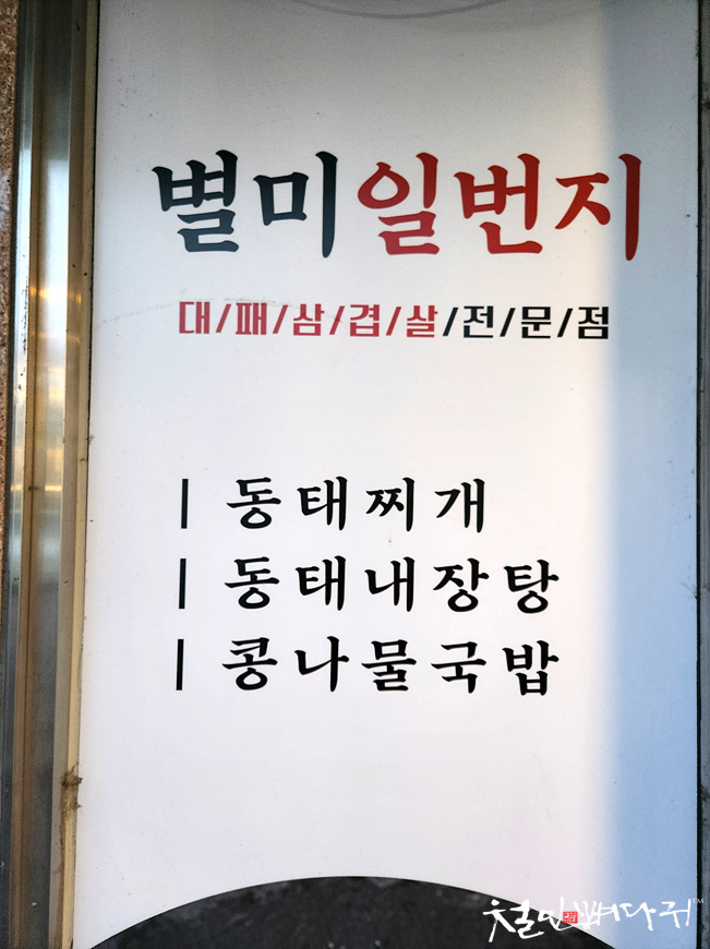 형님동태 이미지
