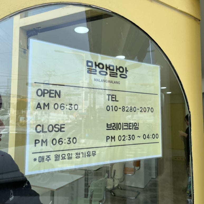 말앙말앙 이미지