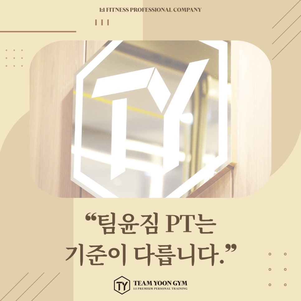 팀윤짐송도 이미지