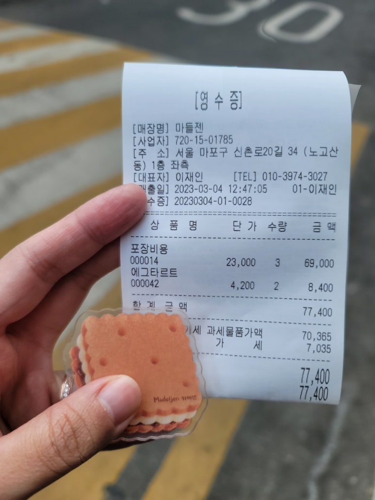 마들젠 이미지