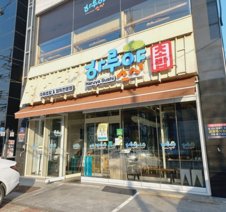 하루야스시 이미지