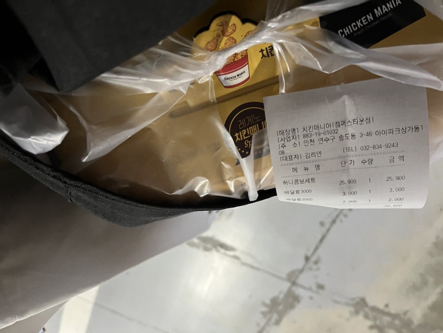 치킨매니아 캠퍼스타운역점 이미지