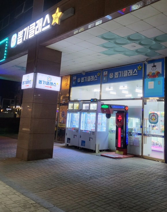 뽑기가안되면홍성스쿨 이미지