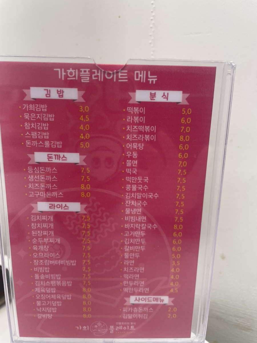 가희플레이트 이미지