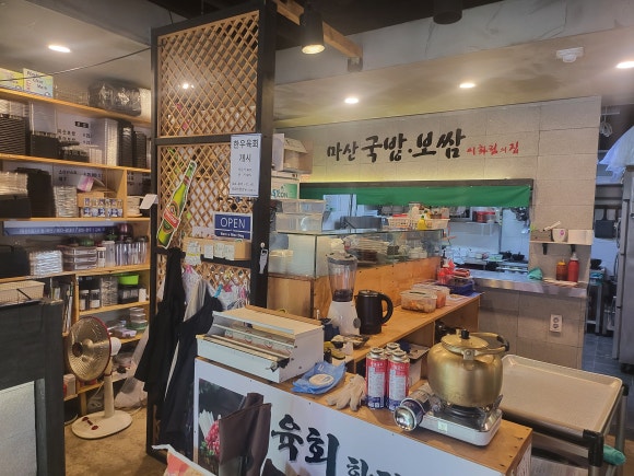 마산국밥보쌈이화림의집 이미지