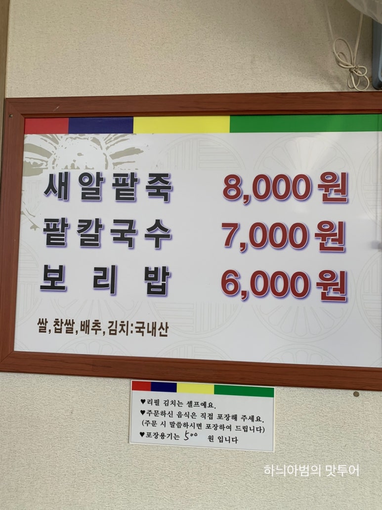 웰빙팥죽 이미지