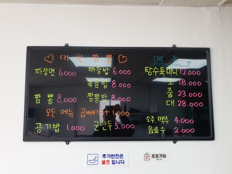 대한짬뽕 이미지
