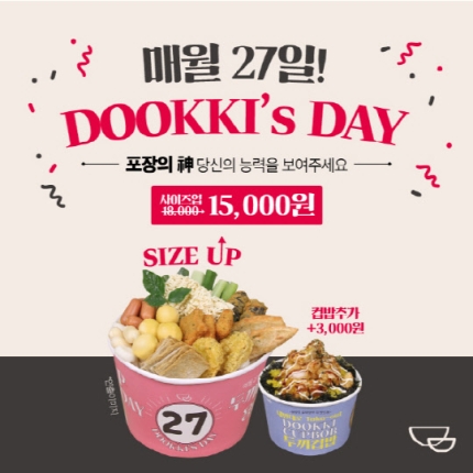 두끼 이미지