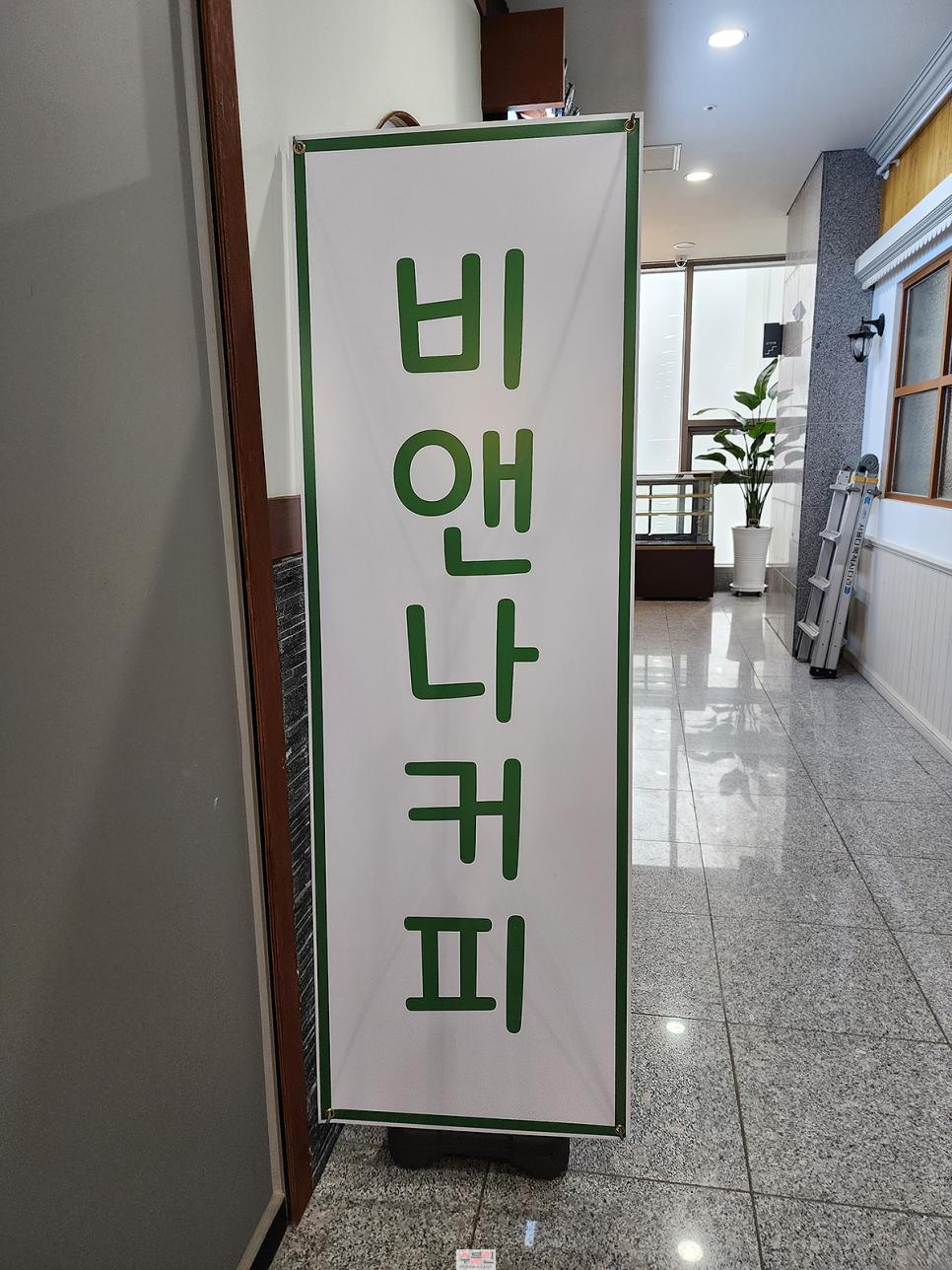 비앤나커피 이미지