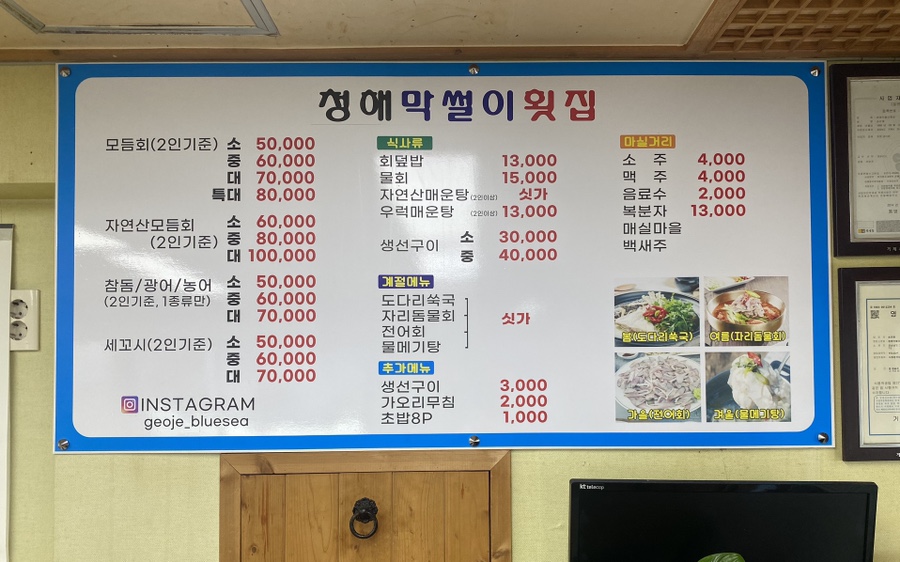 청해막썰어회 이미지