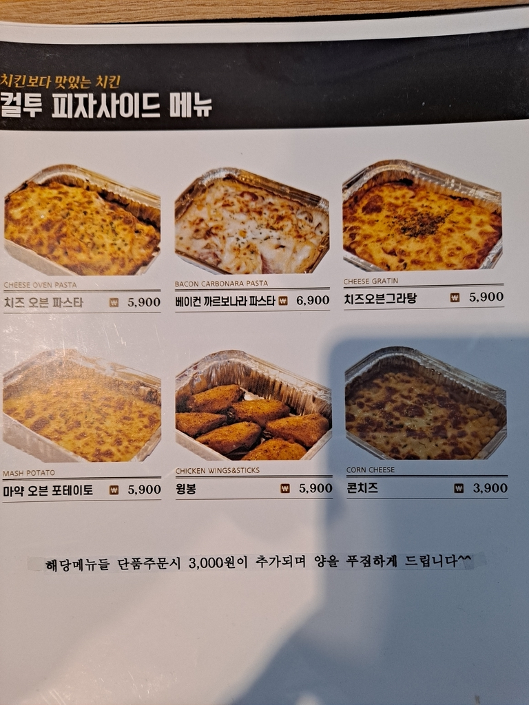 컬투치킨&피자 이미지