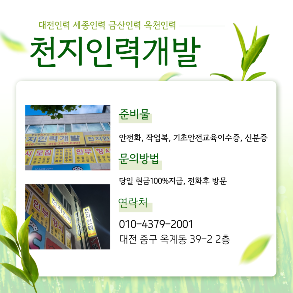 천지인력 이미지