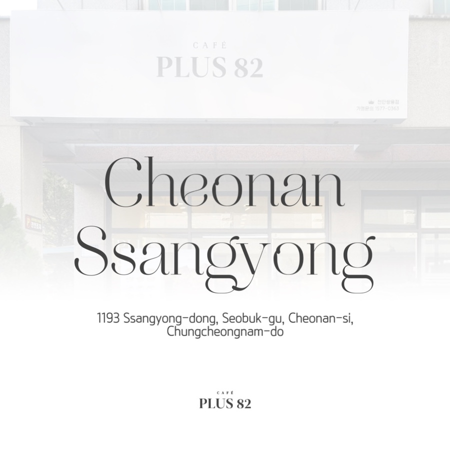 플러스82천안쌍용점 이미지