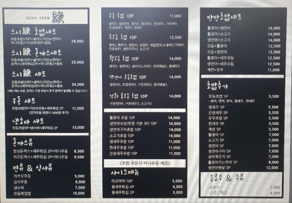 연초밥 이미지