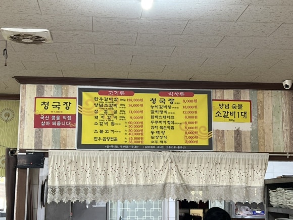 황학골식육식당 이미지