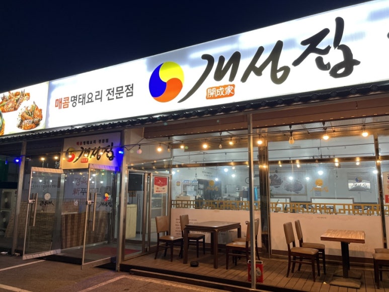 명갈비 이미지