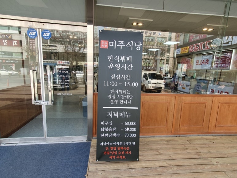 미주한식뷔페 이미지