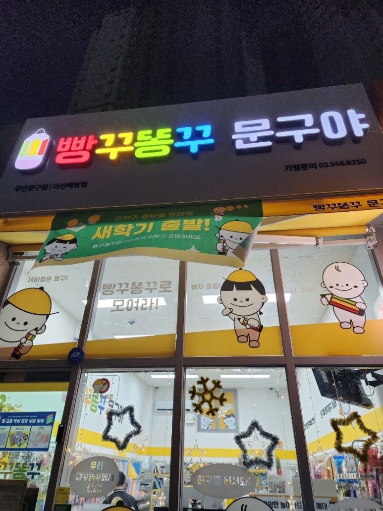 배방문구 이미지
