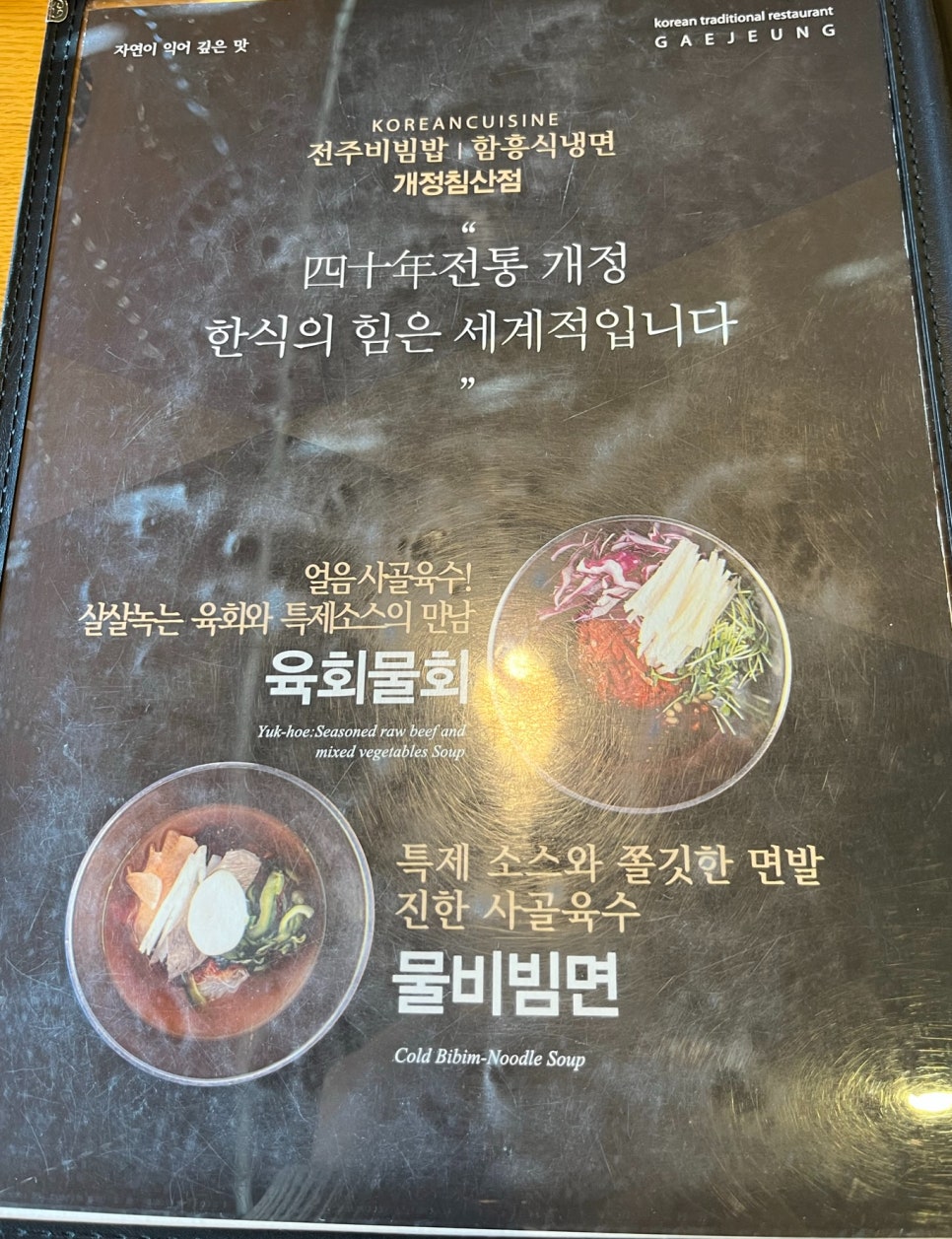 개정침산점 이미지