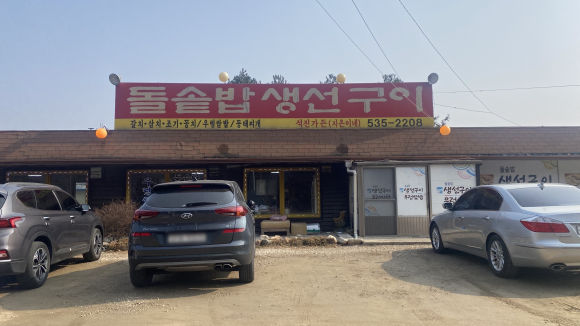 석진식당 이미지